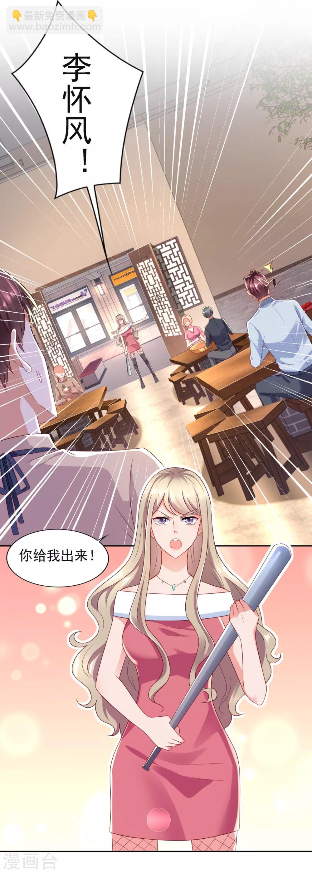 第69话 告白-第70话