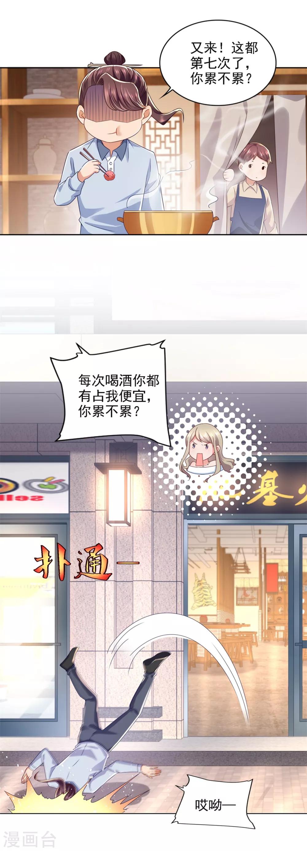 第69话 告白-第70话