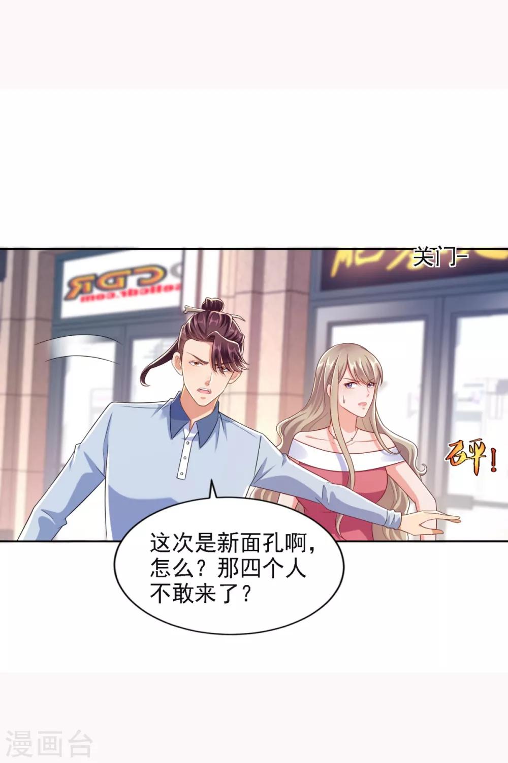 第69话 告白-第70话