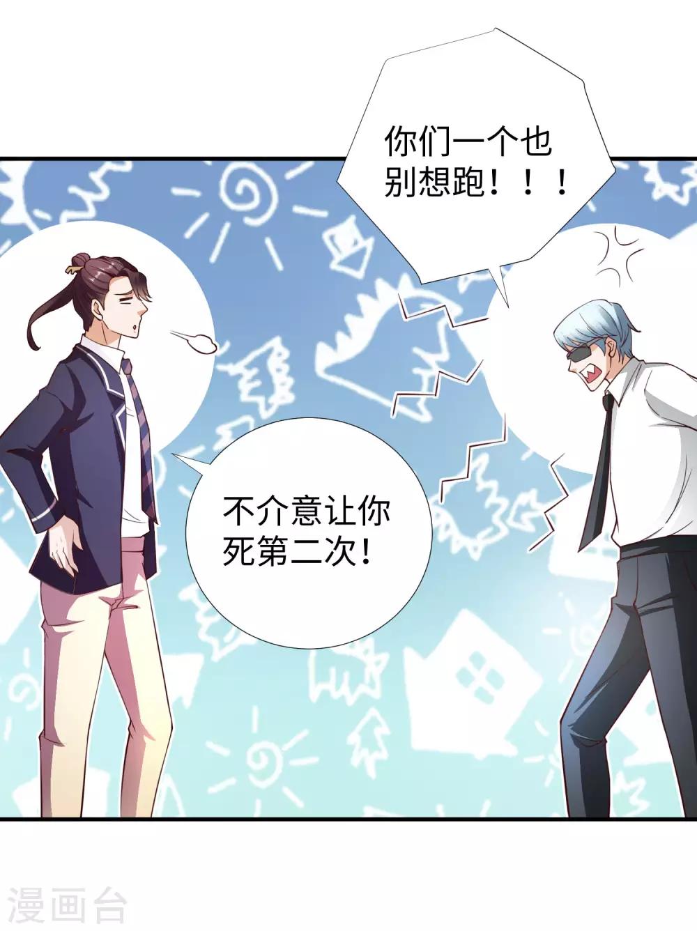 第7话 十万块的价值-第8话