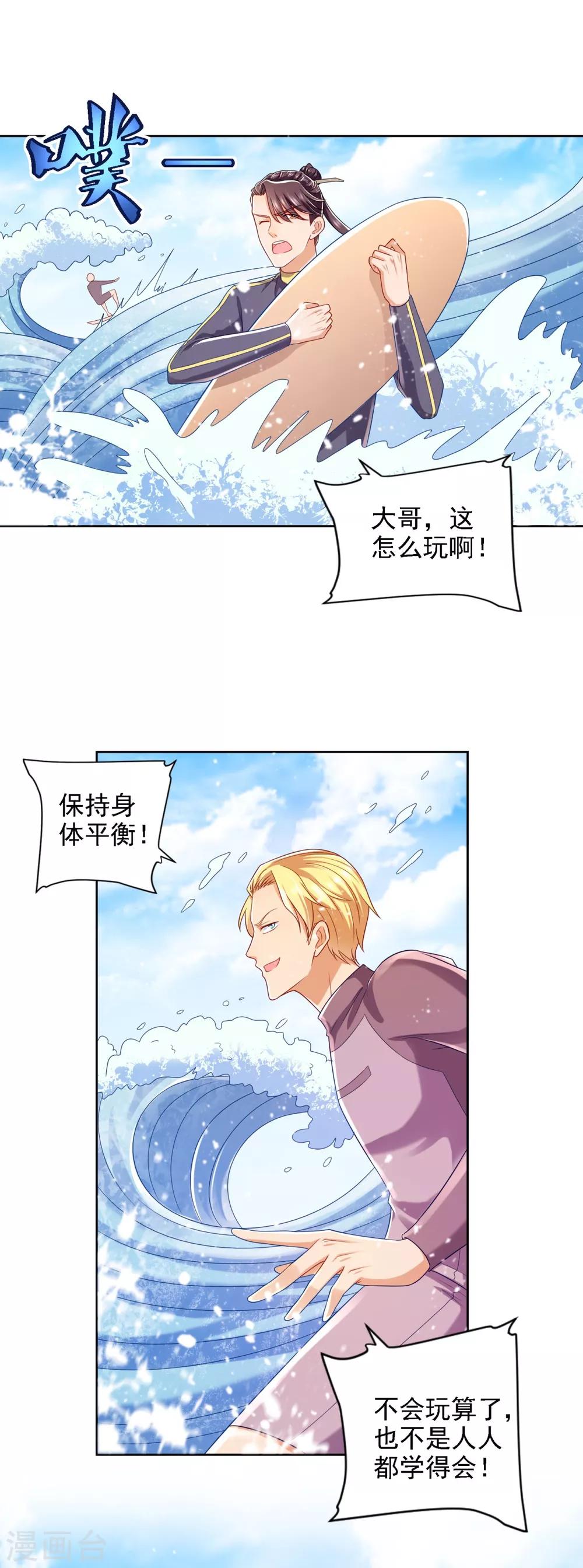 第71话 鲨机-第72话
