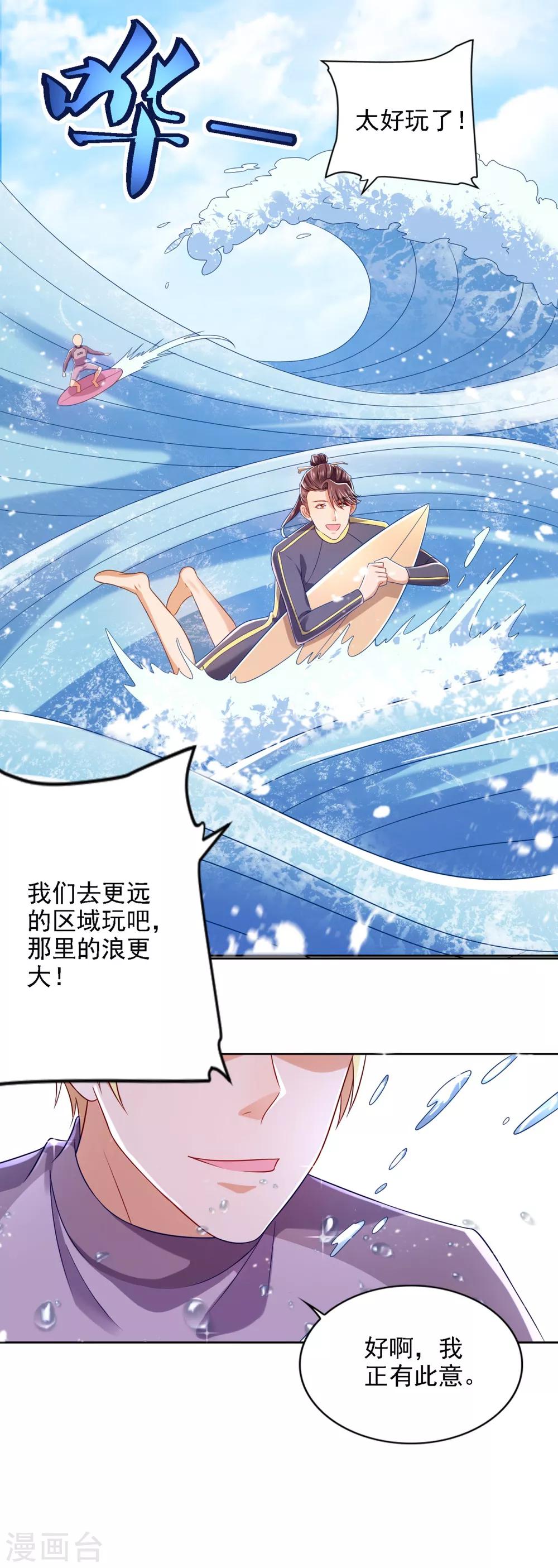 第71话 鲨机-第72话