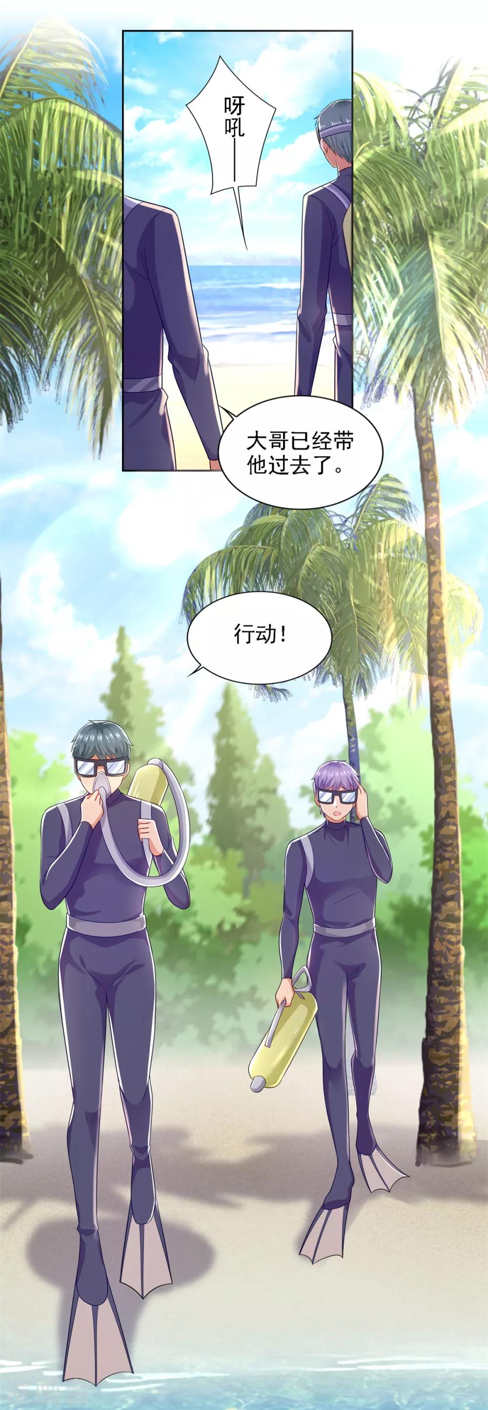 第71话 鲨机-第72话