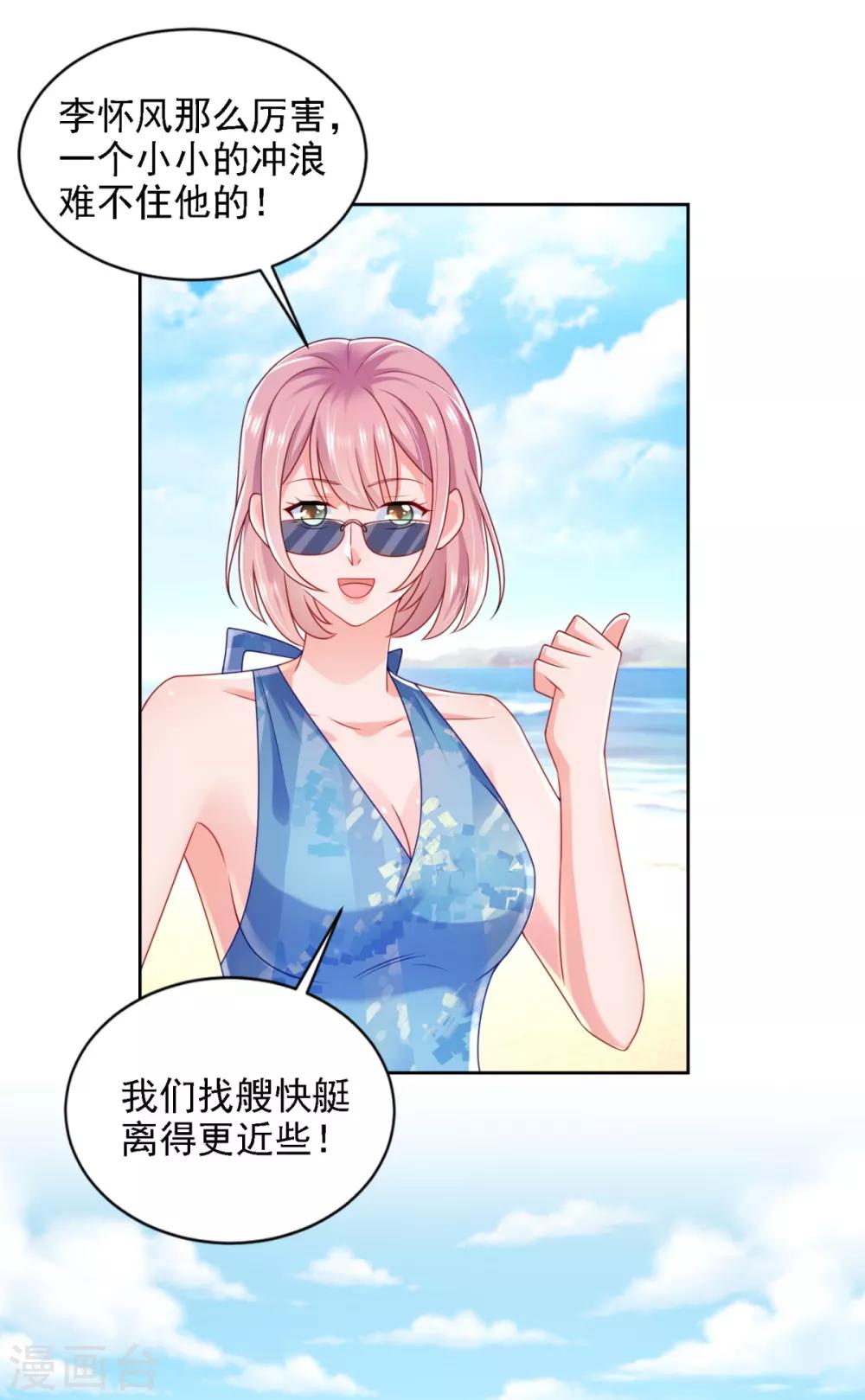 第71话 鲨机-第72话