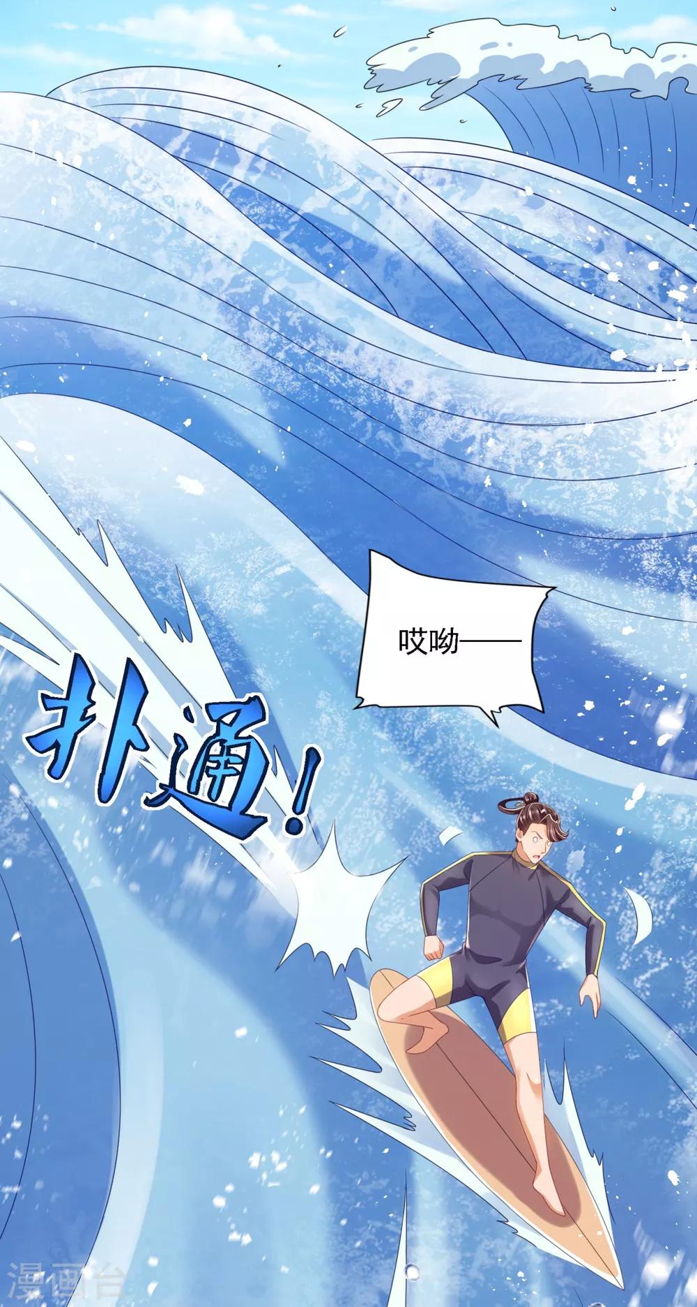 第71话 鲨机-第72话