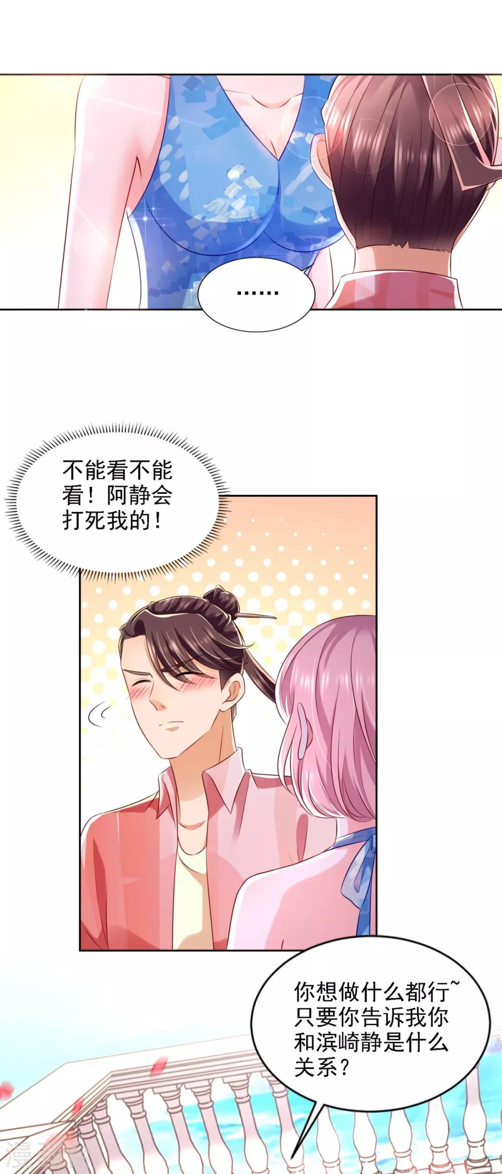 第71话 鲨机-第72话
