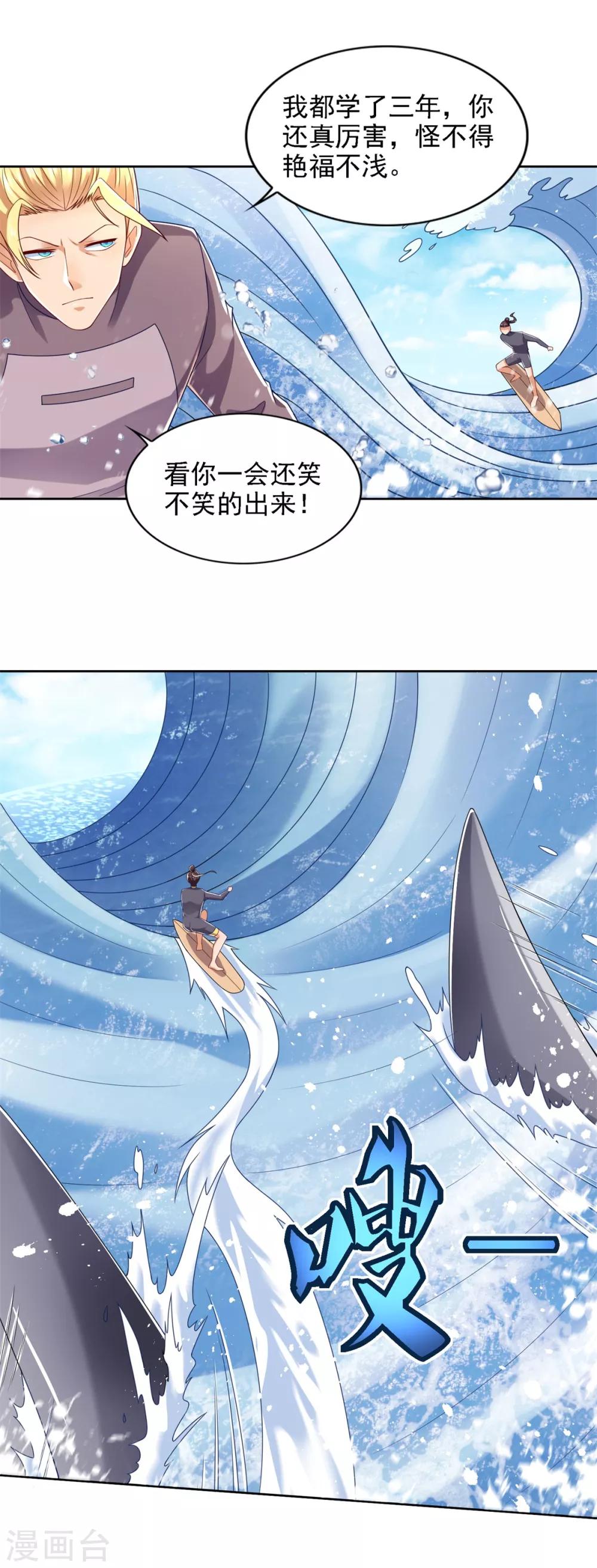 第71话 鲨机-第72话