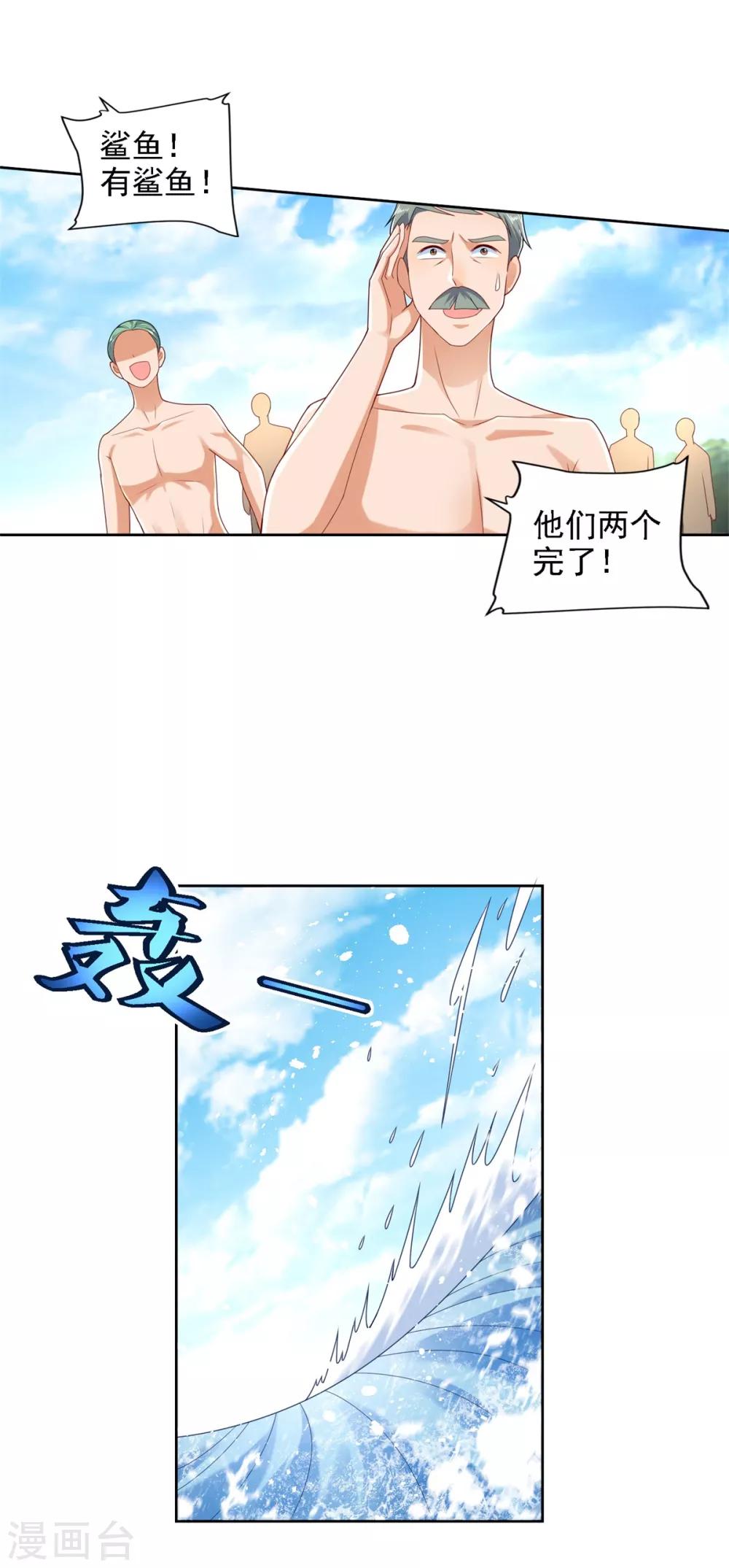 第71话 鲨机-第72话