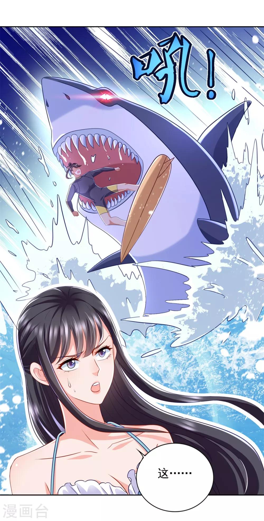第71话 鲨机-第72话