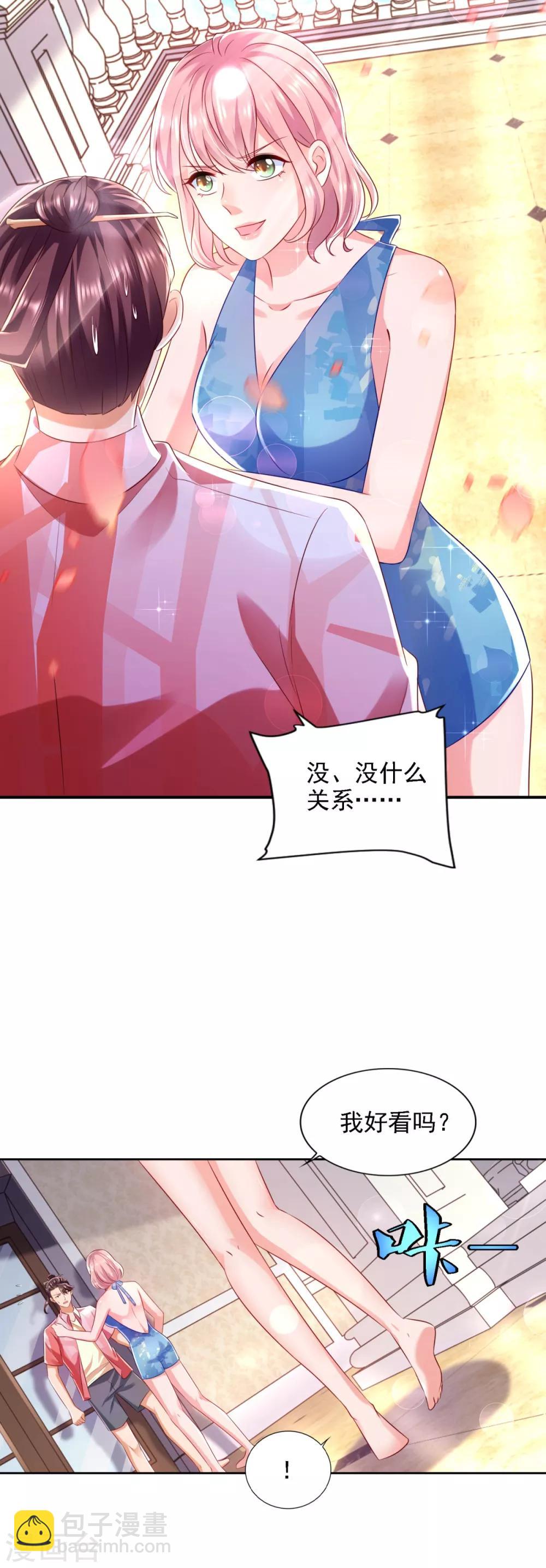 第71话 鲨机-第72话