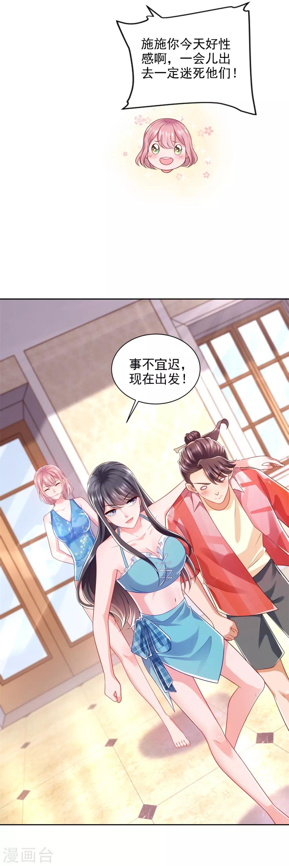 第71话 鲨机-第72话