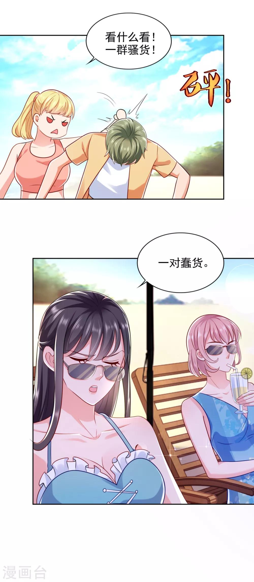 第71话 鲨机-第72话