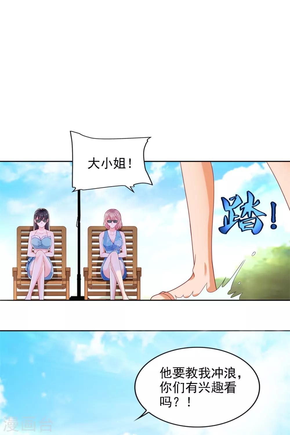 第71话 鲨机-第72话