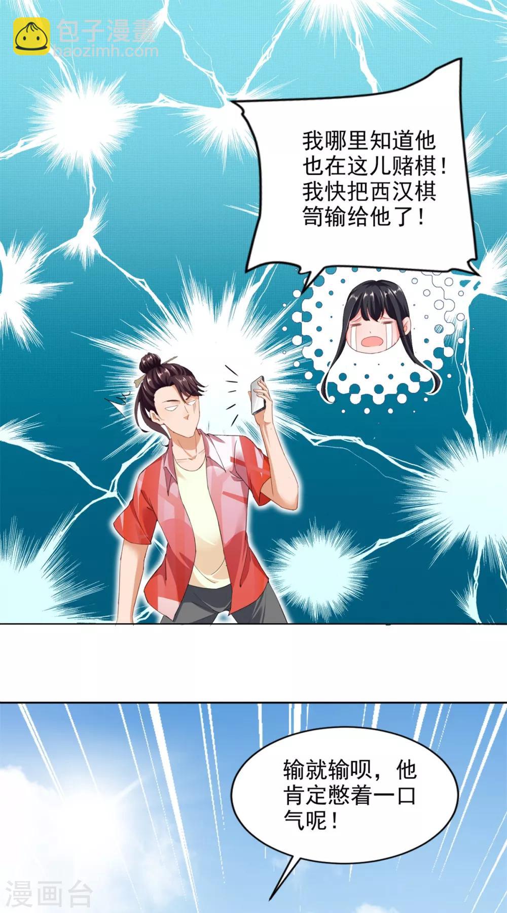 第73话 意外的比赛-第74话