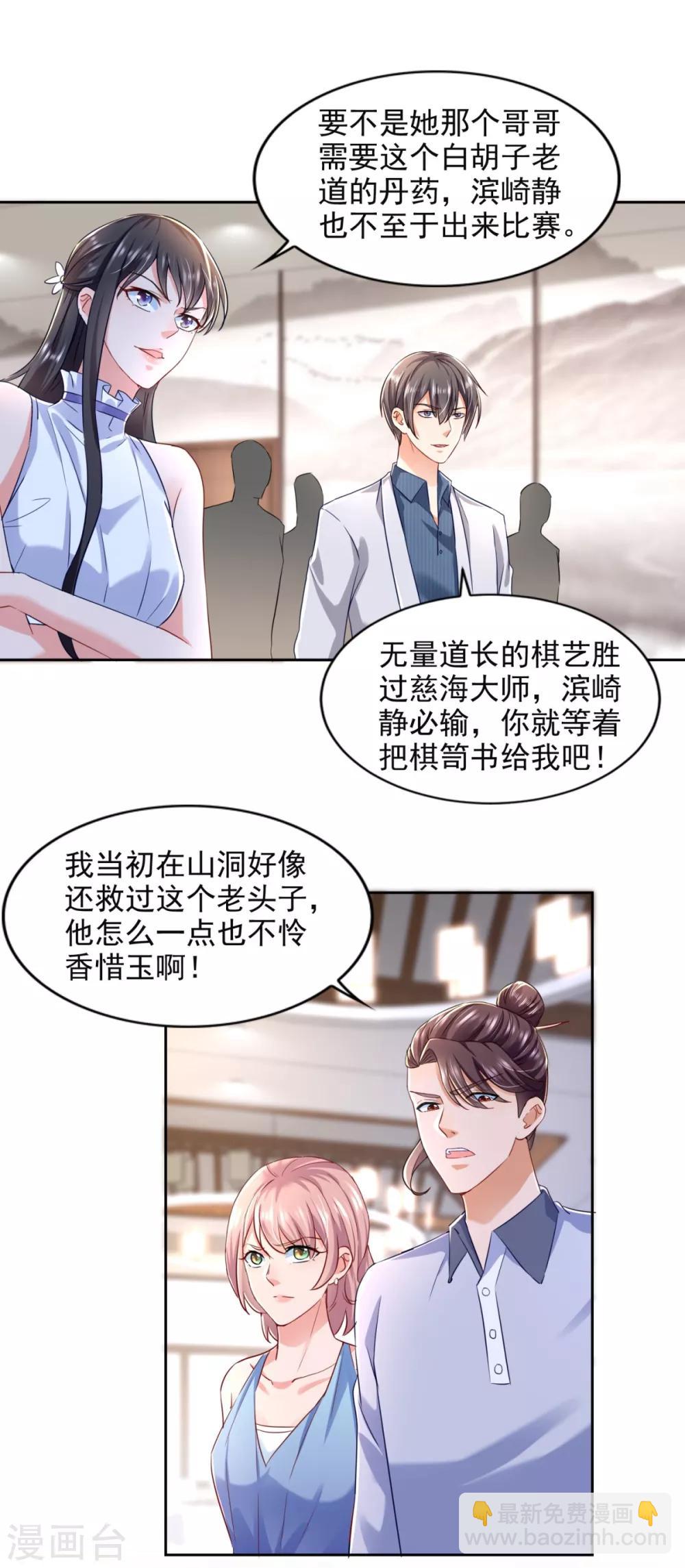 第73话 意外的比赛-第74话