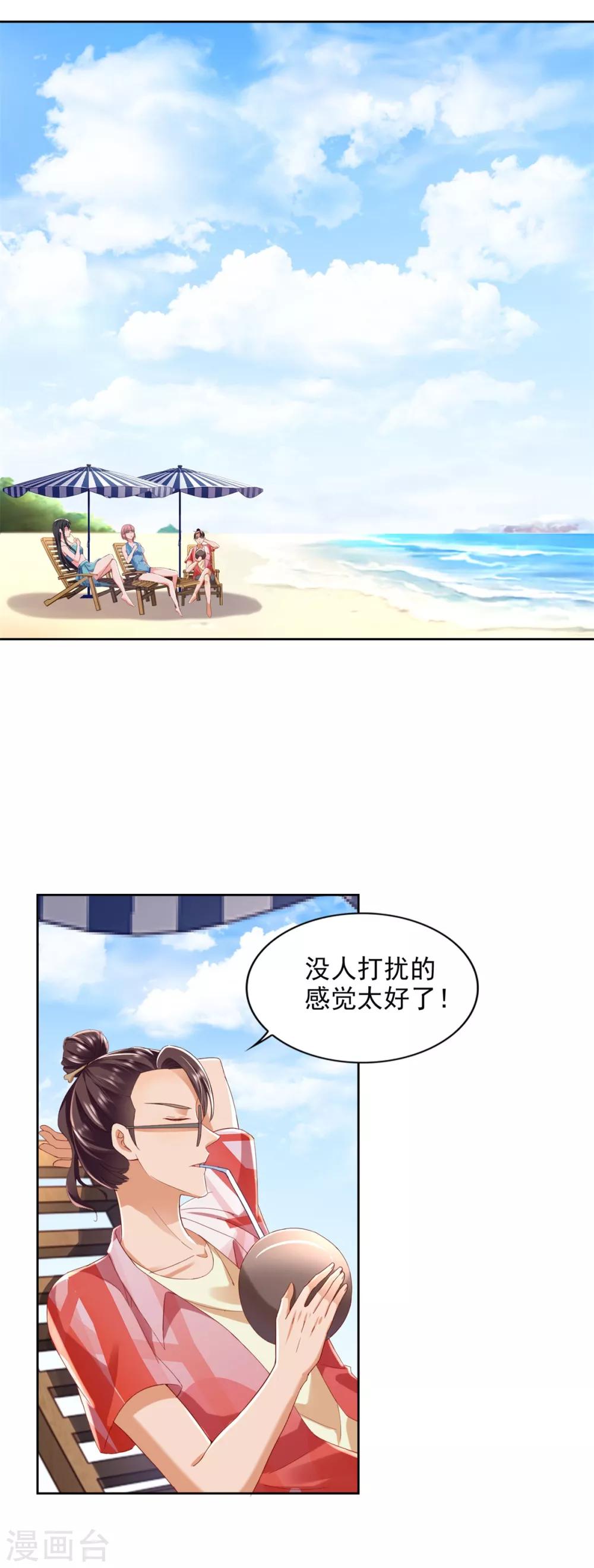 第73话 意外的比赛-第74话