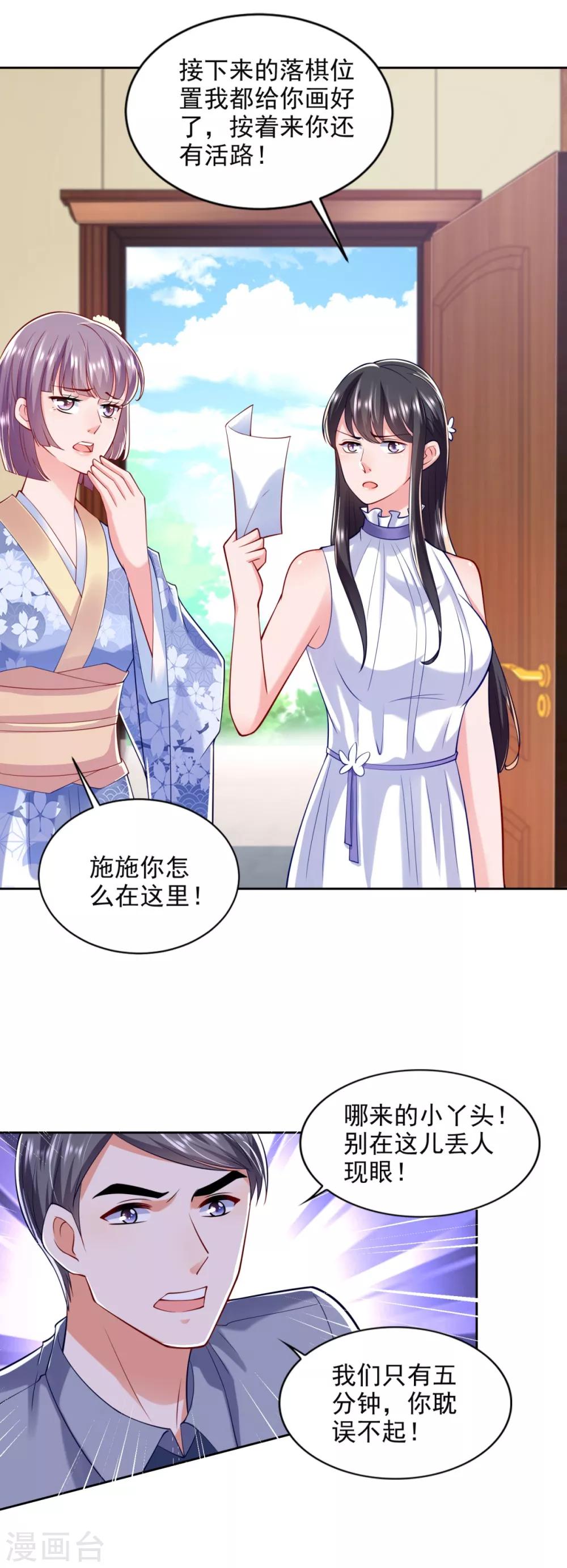第73话 意外的比赛-第74话