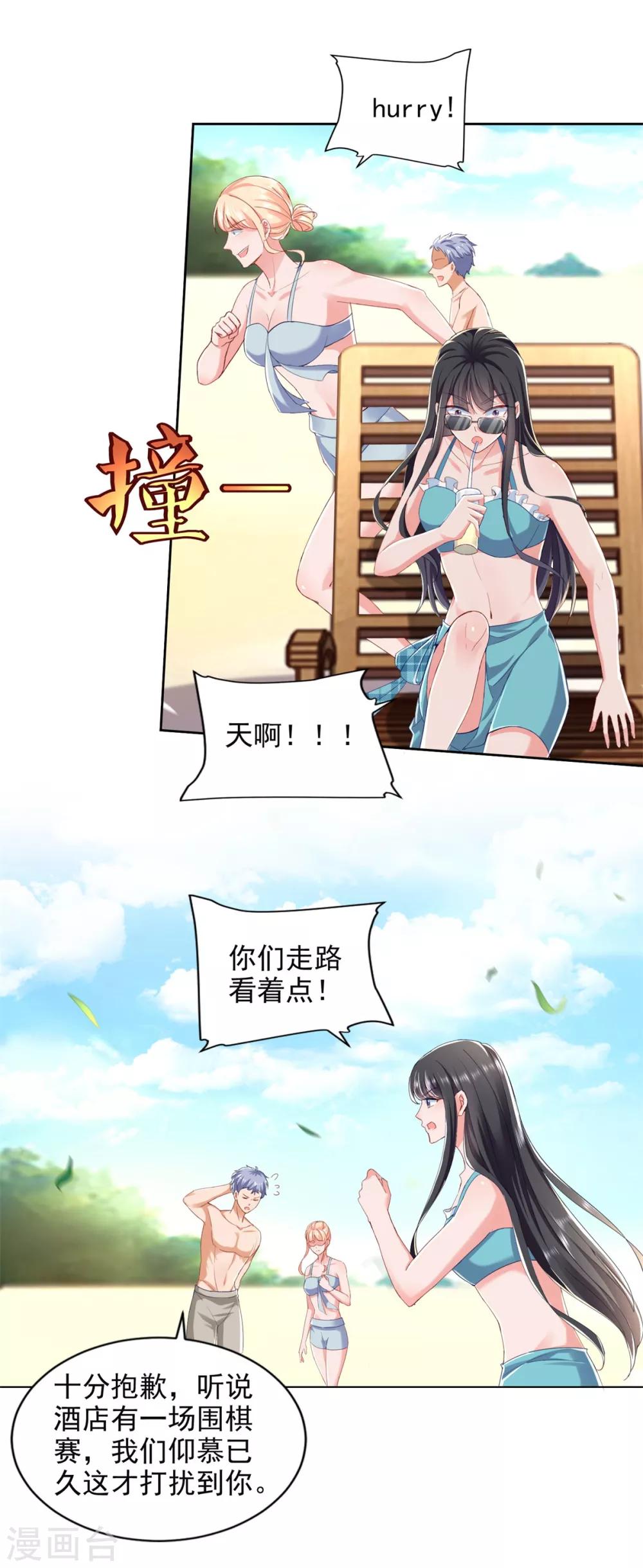 第73话 意外的比赛-第74话