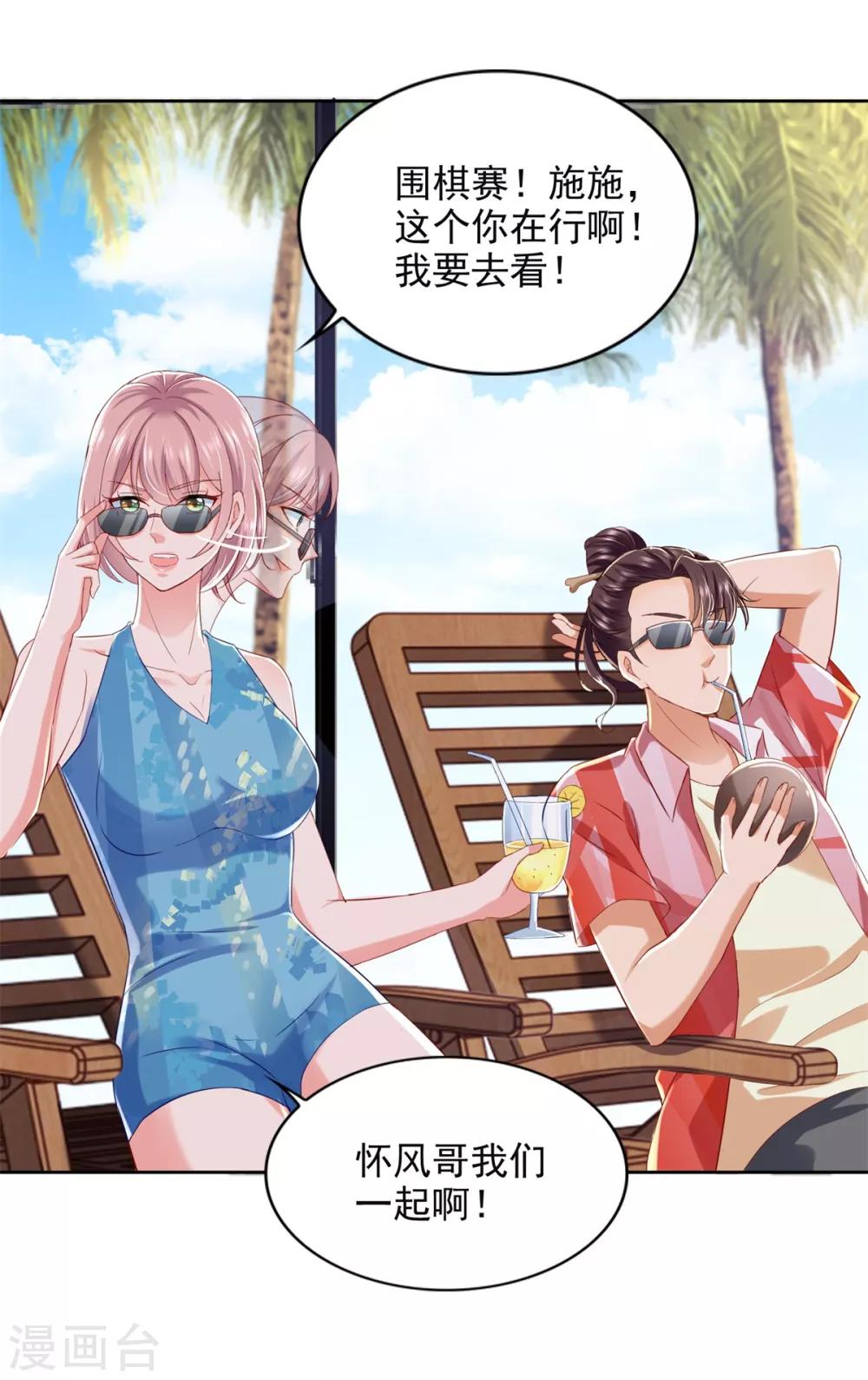 第73话 意外的比赛-第74话
