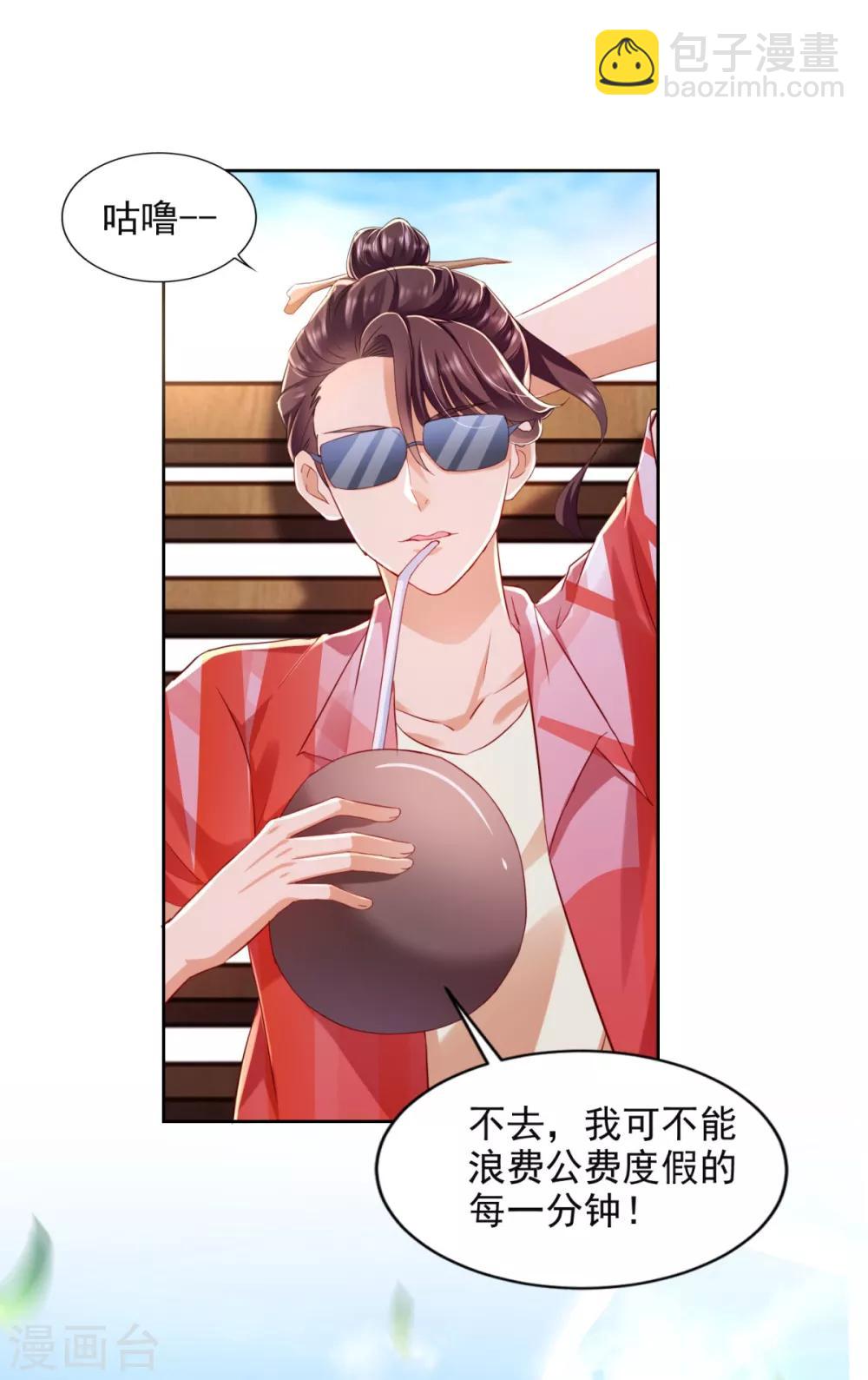 第73话 意外的比赛-第74话