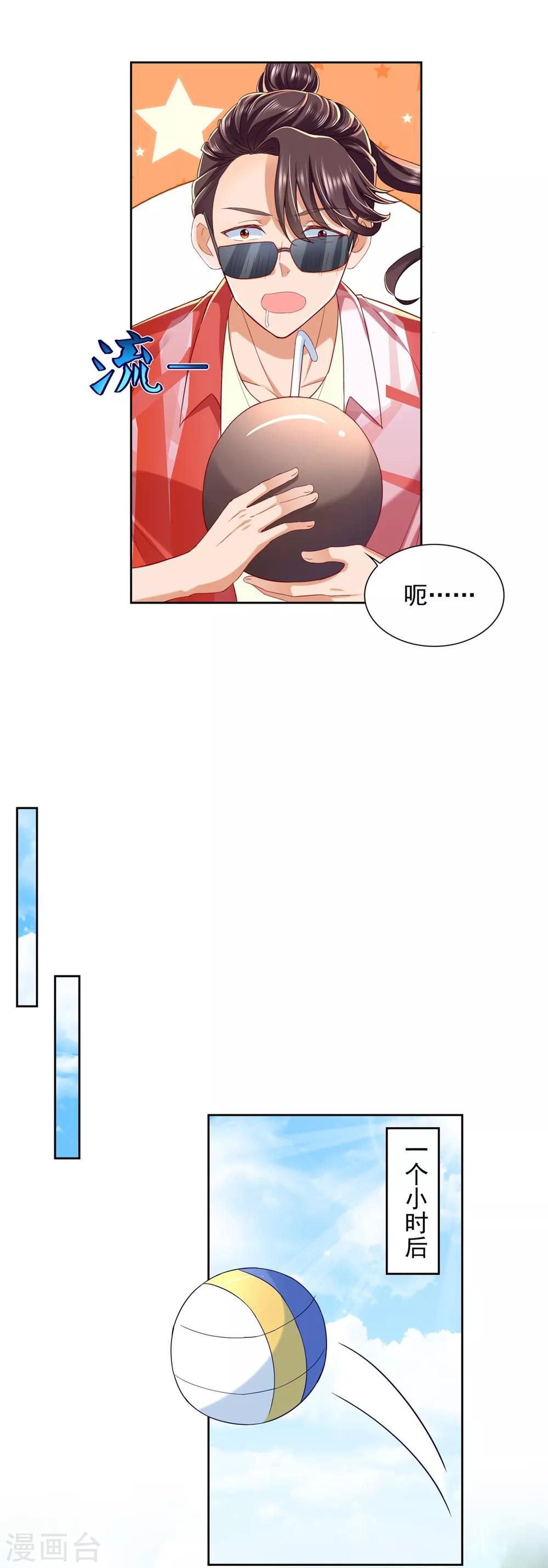 第73话 意外的比赛-第74话