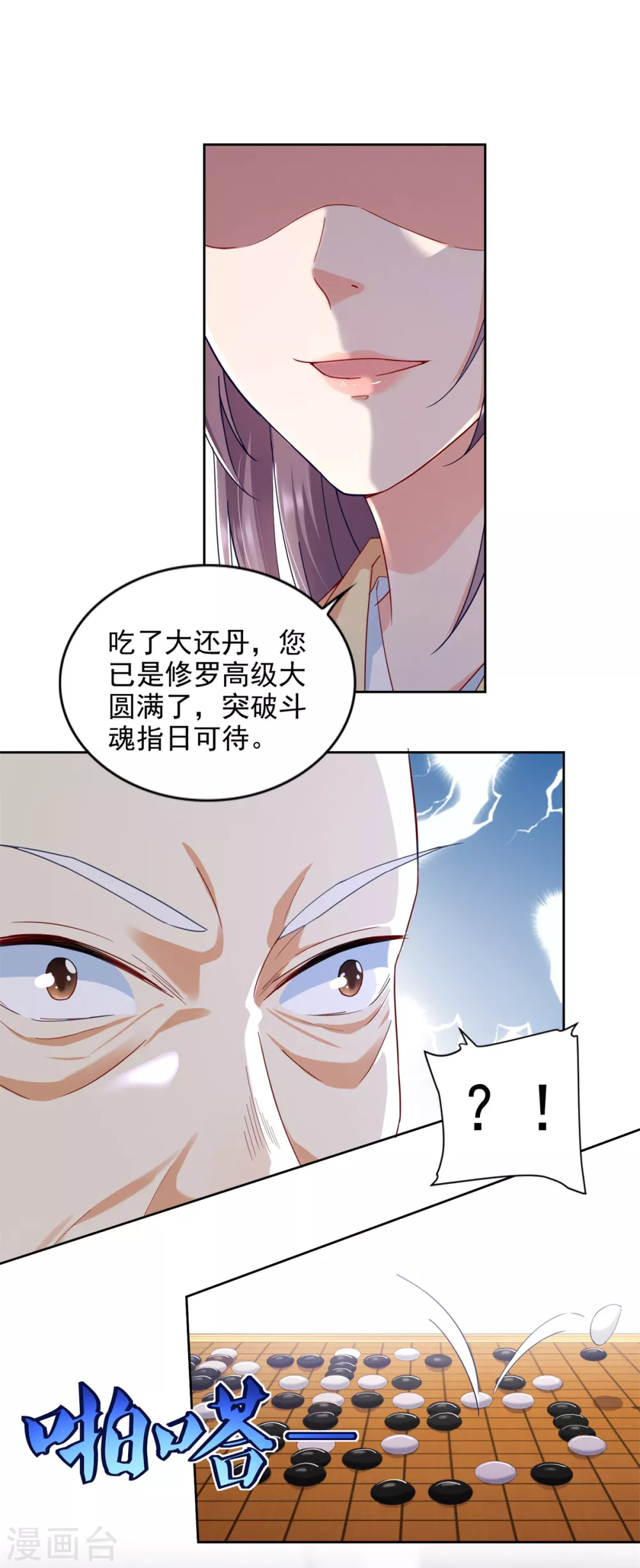 第75话 认输-第76话