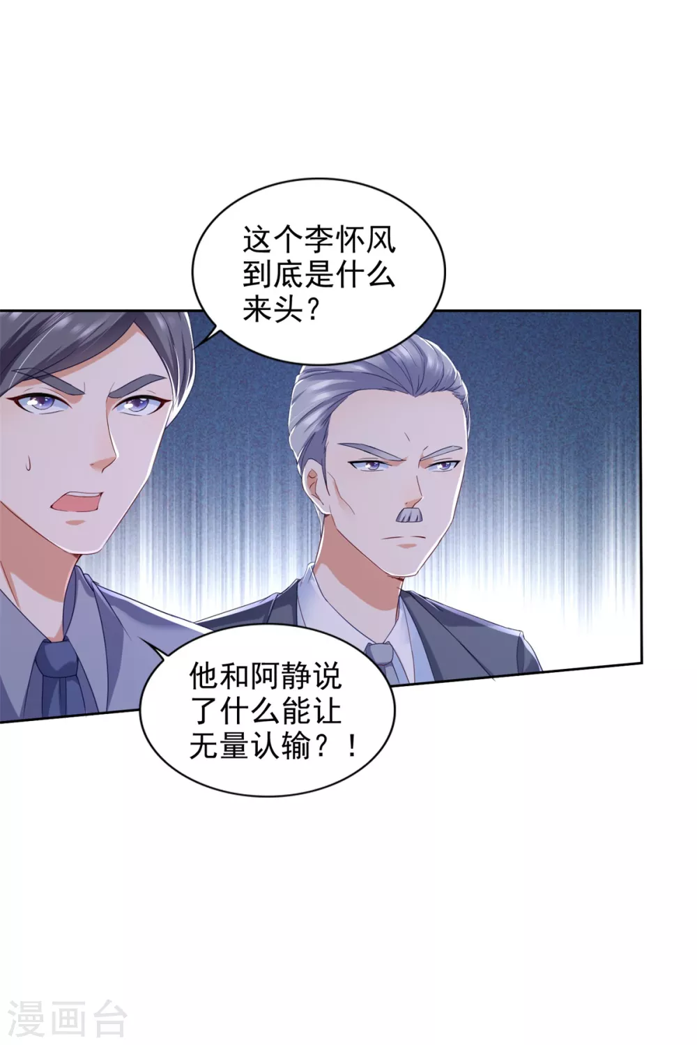 第75话 认输-第76话