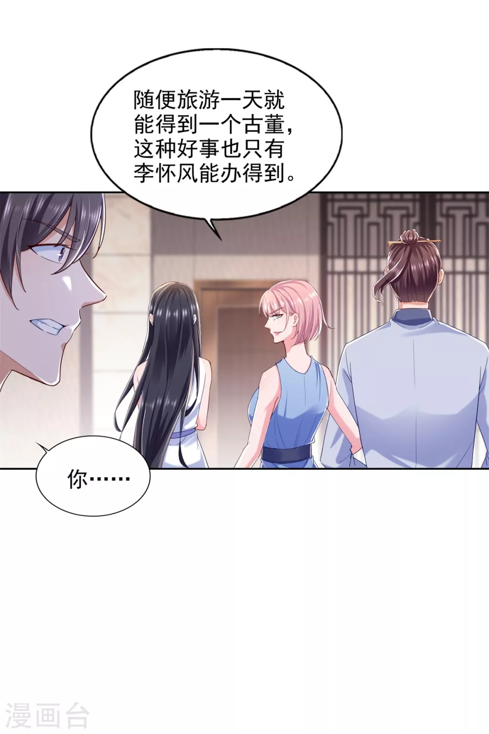 第75话 认输-第76话