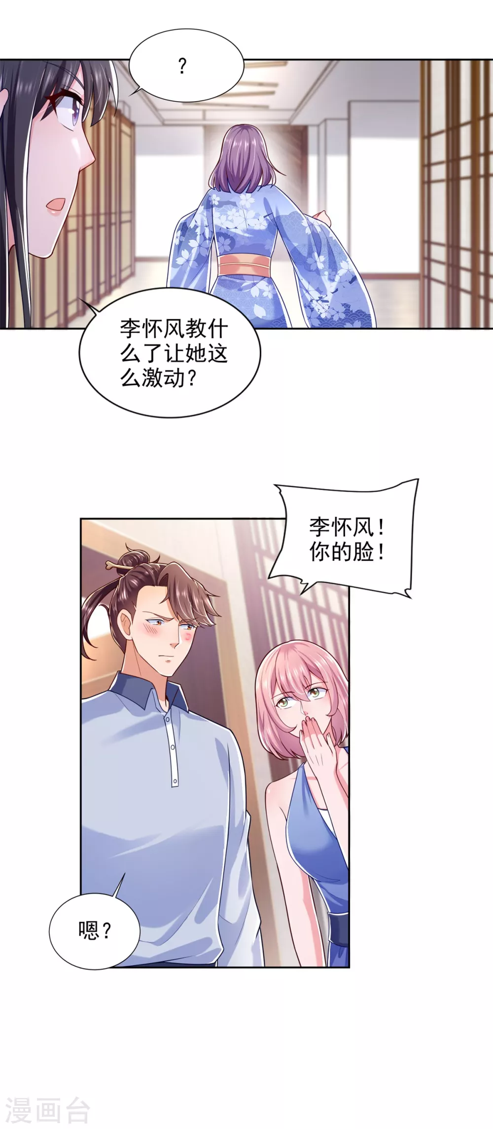 第75话 认输-第76话