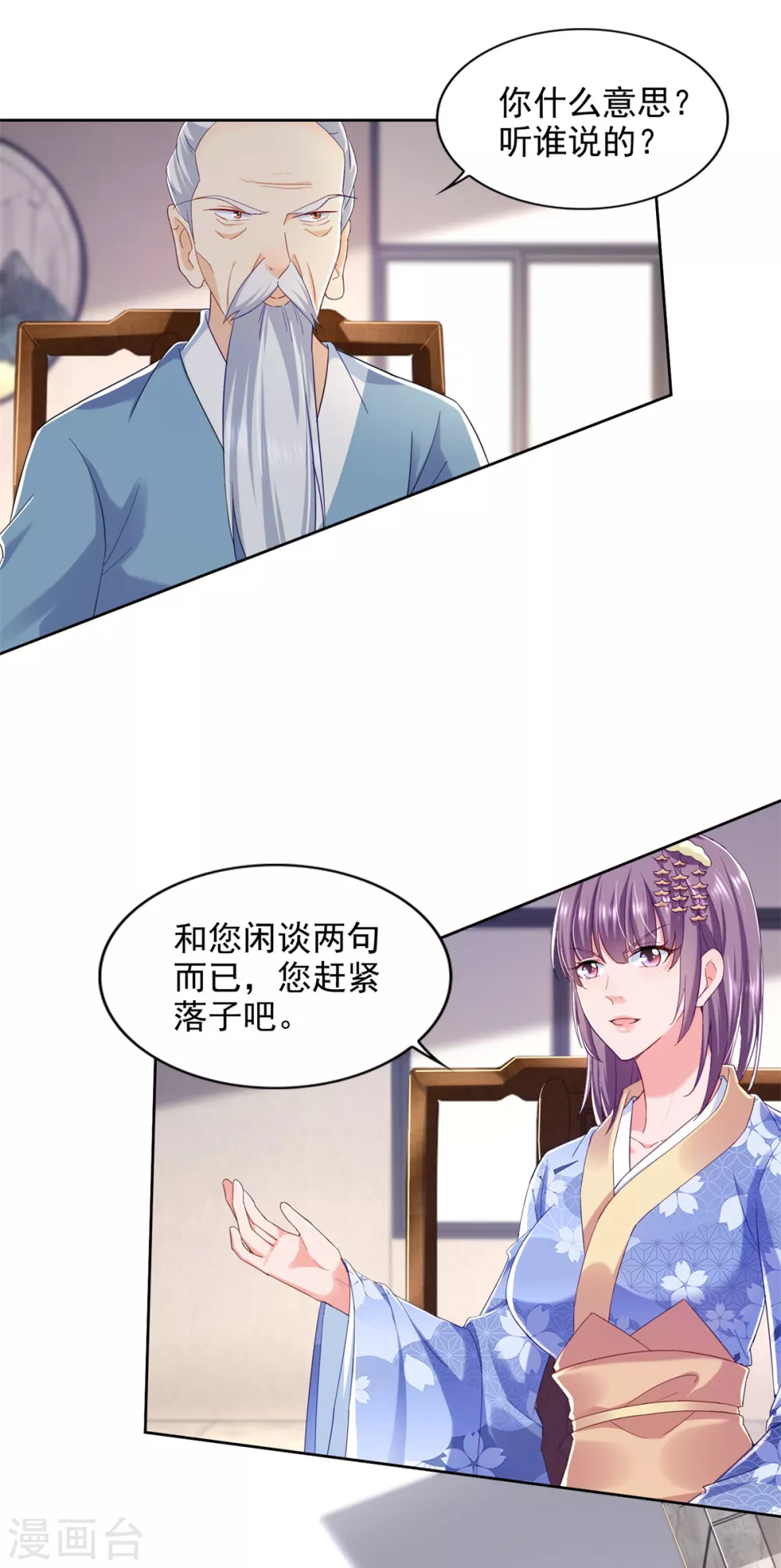 第75话 认输-第76话