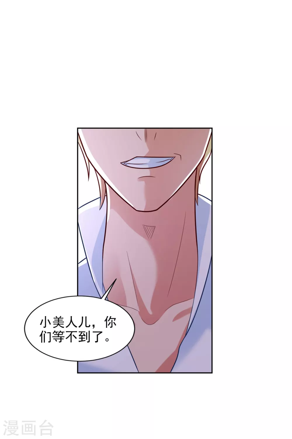 第77话 发飙-第78话