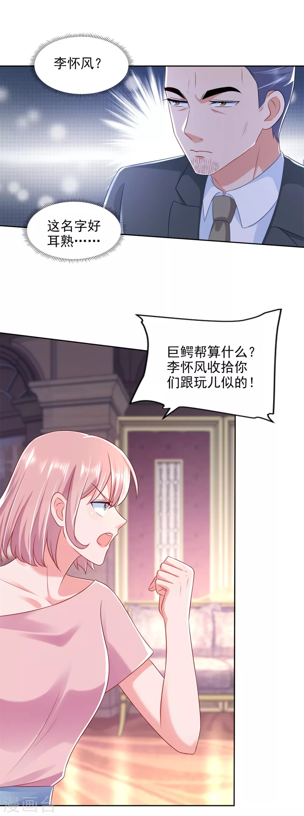 第77话 发飙-第78话