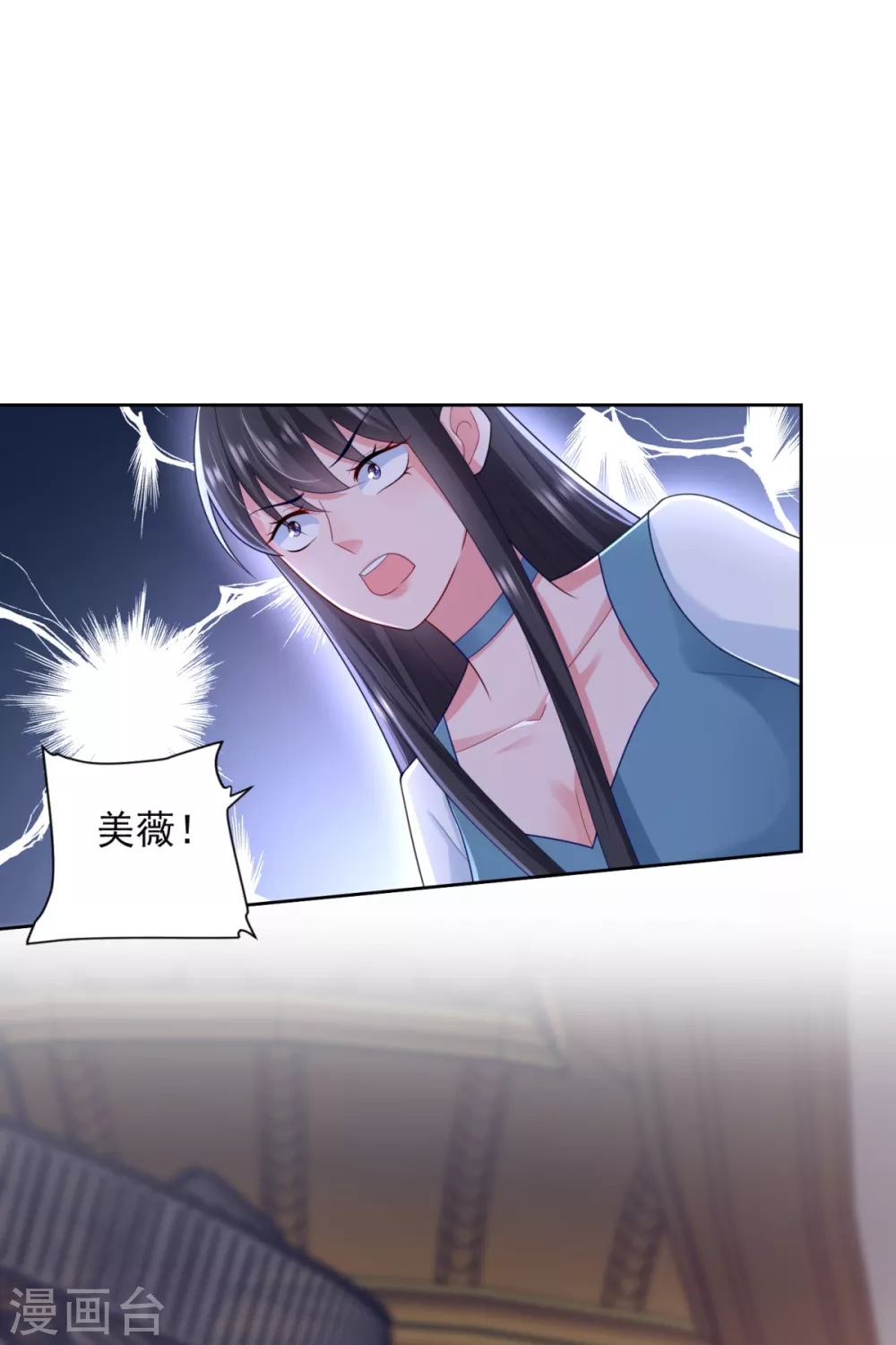 第77话 发飙-第78话