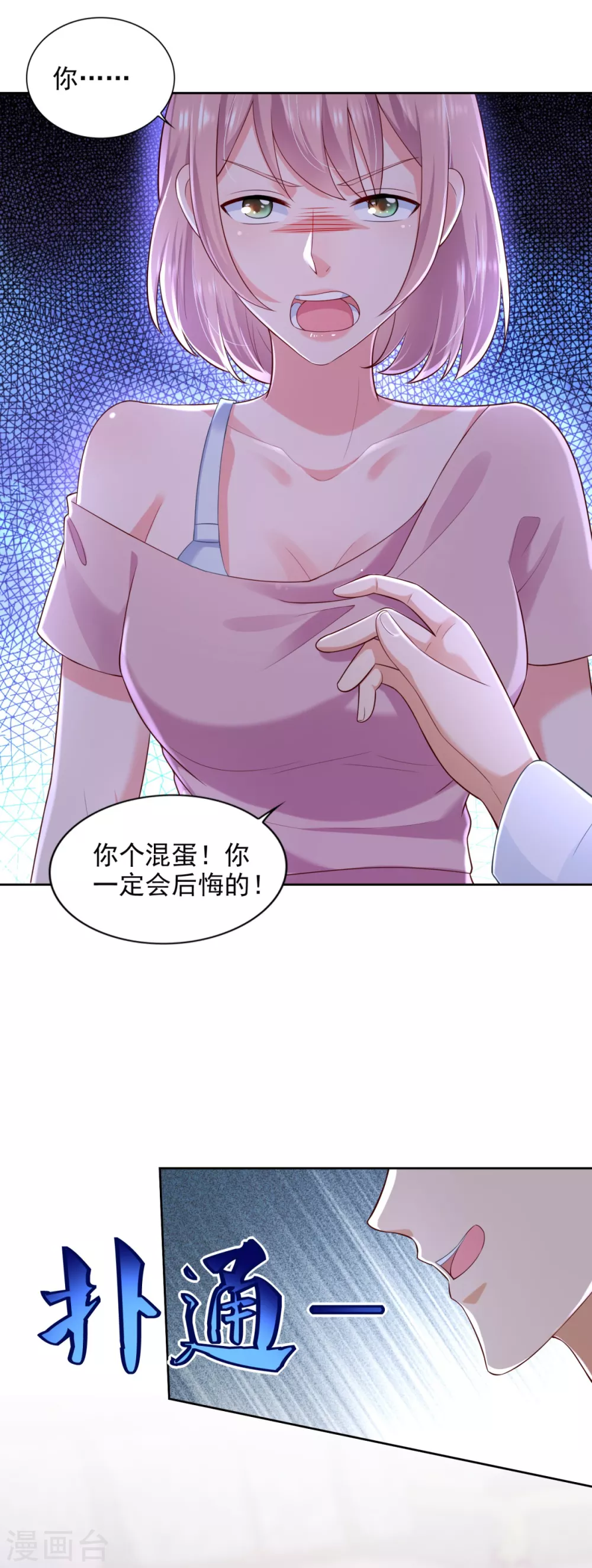 第77话 发飙-第78话