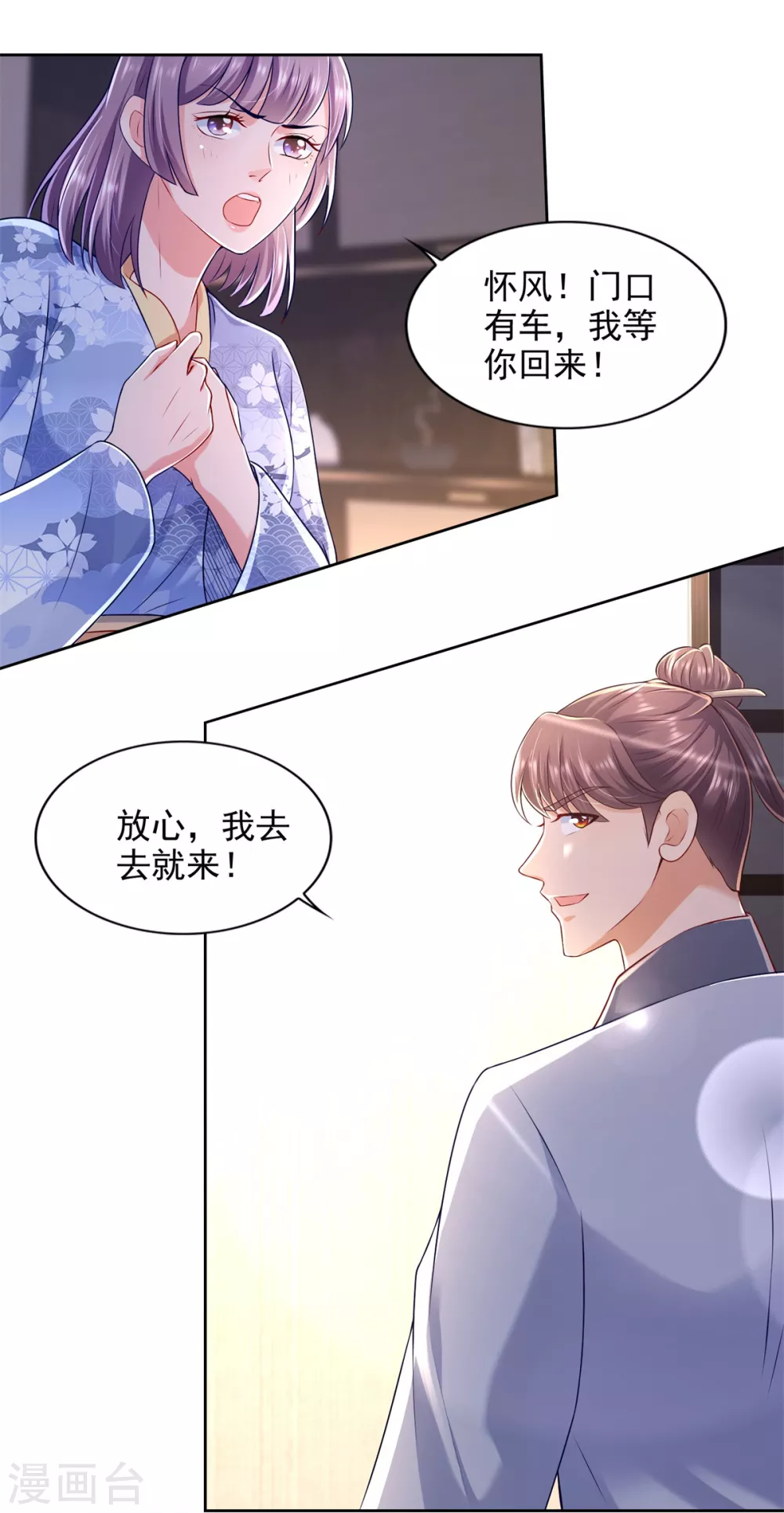 第77话 发飙-第78话