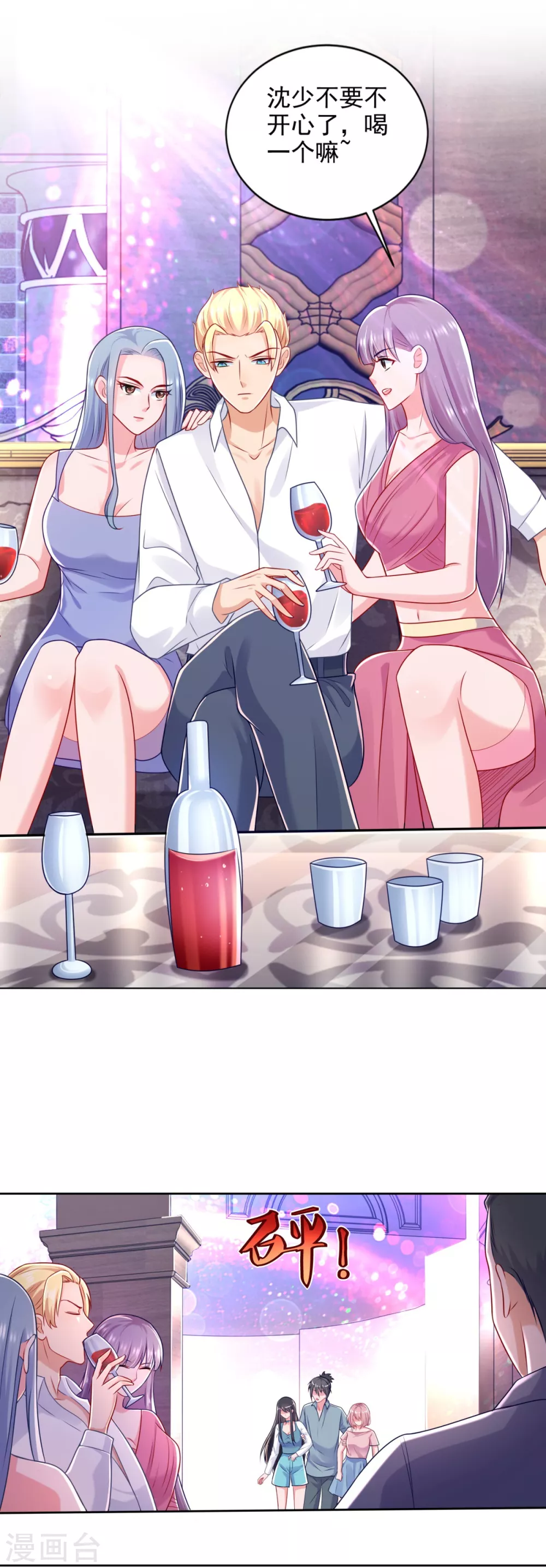 第77话 发飙-第78话