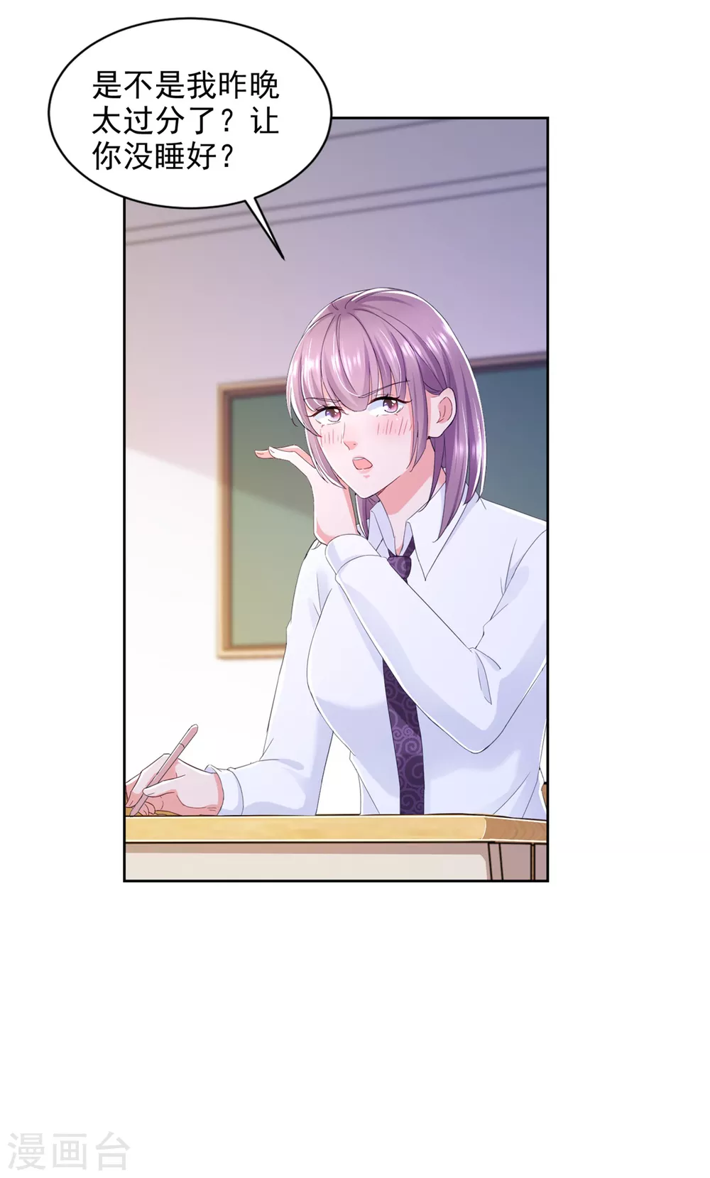 第79话 突破-第80话