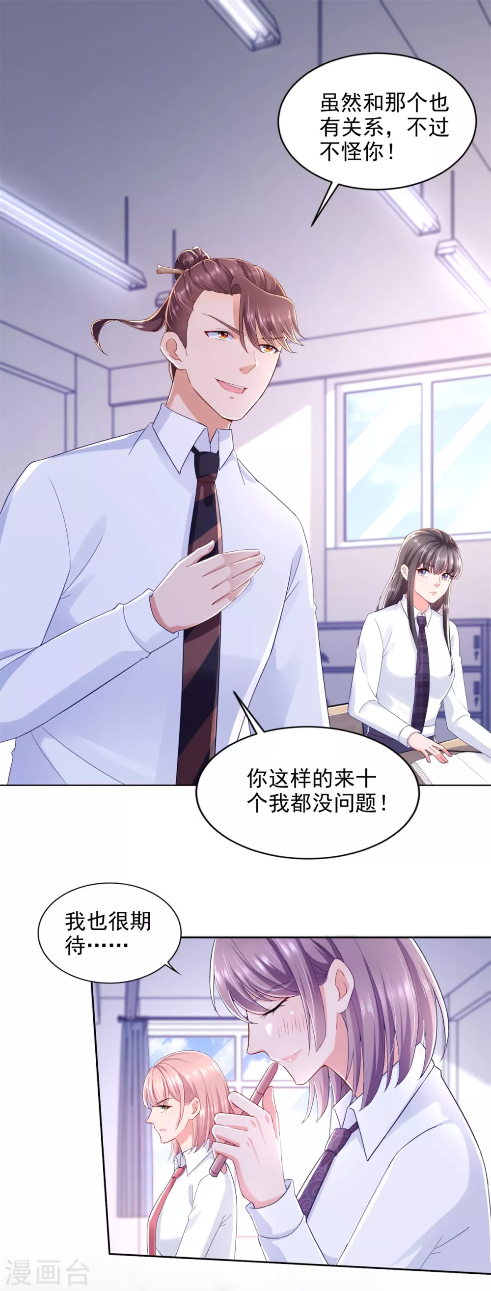 第79话 突破-第80话