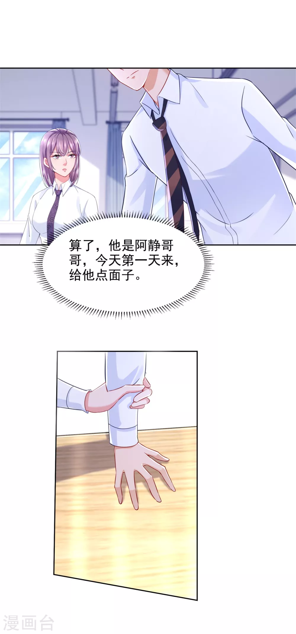 第79话 突破-第80话