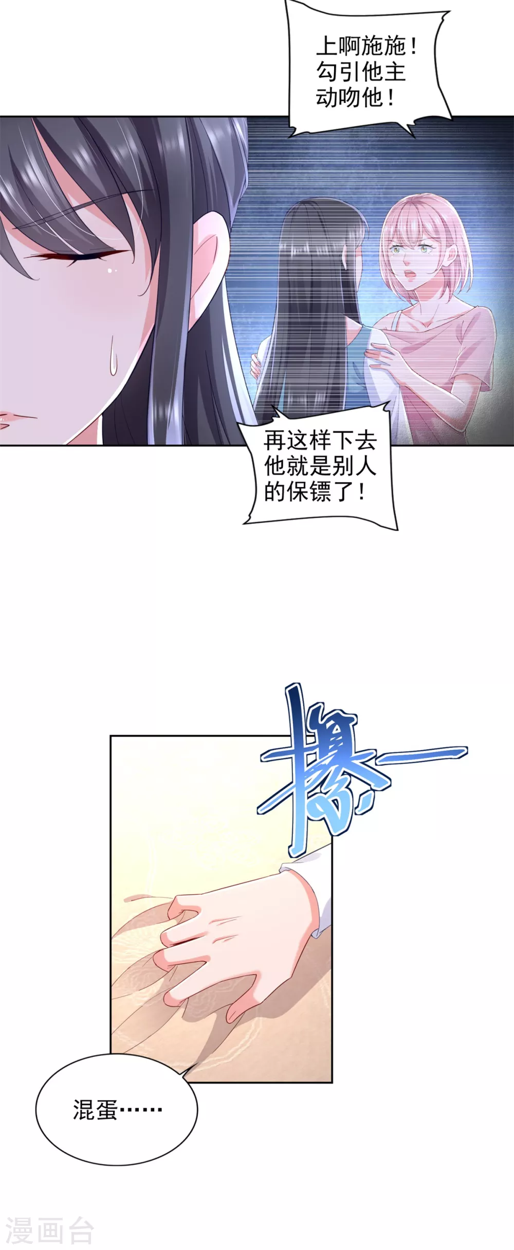 第79话 突破-第80话