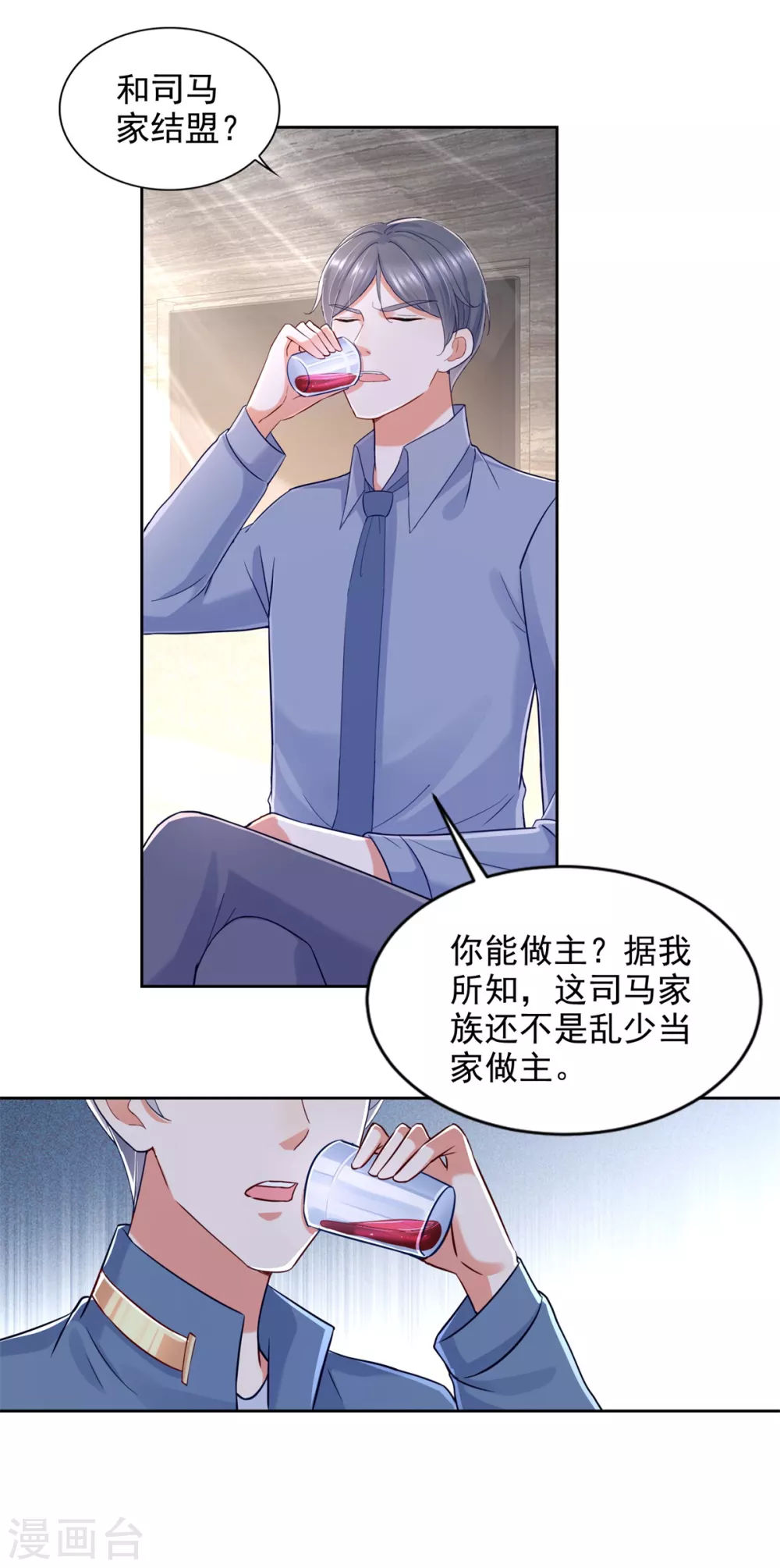 第81话 强强联手-第82话