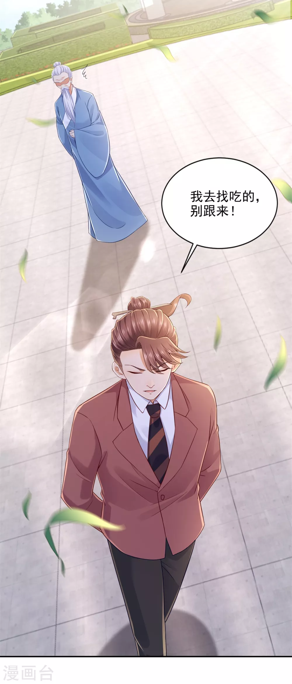 第83话 贪吃蛇-第84话
