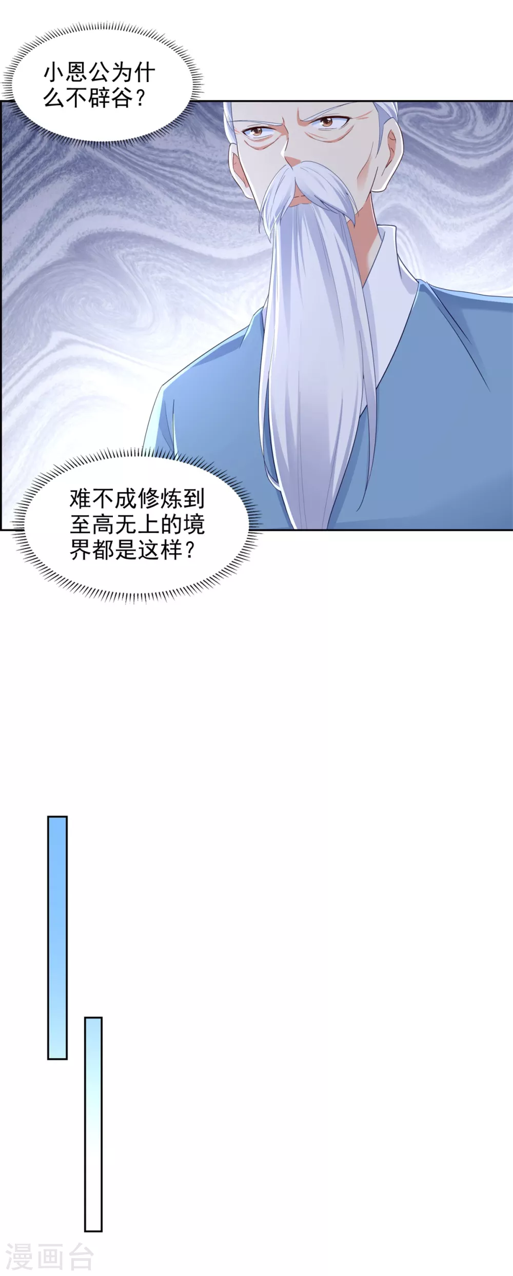 第83话 贪吃蛇-第84话
