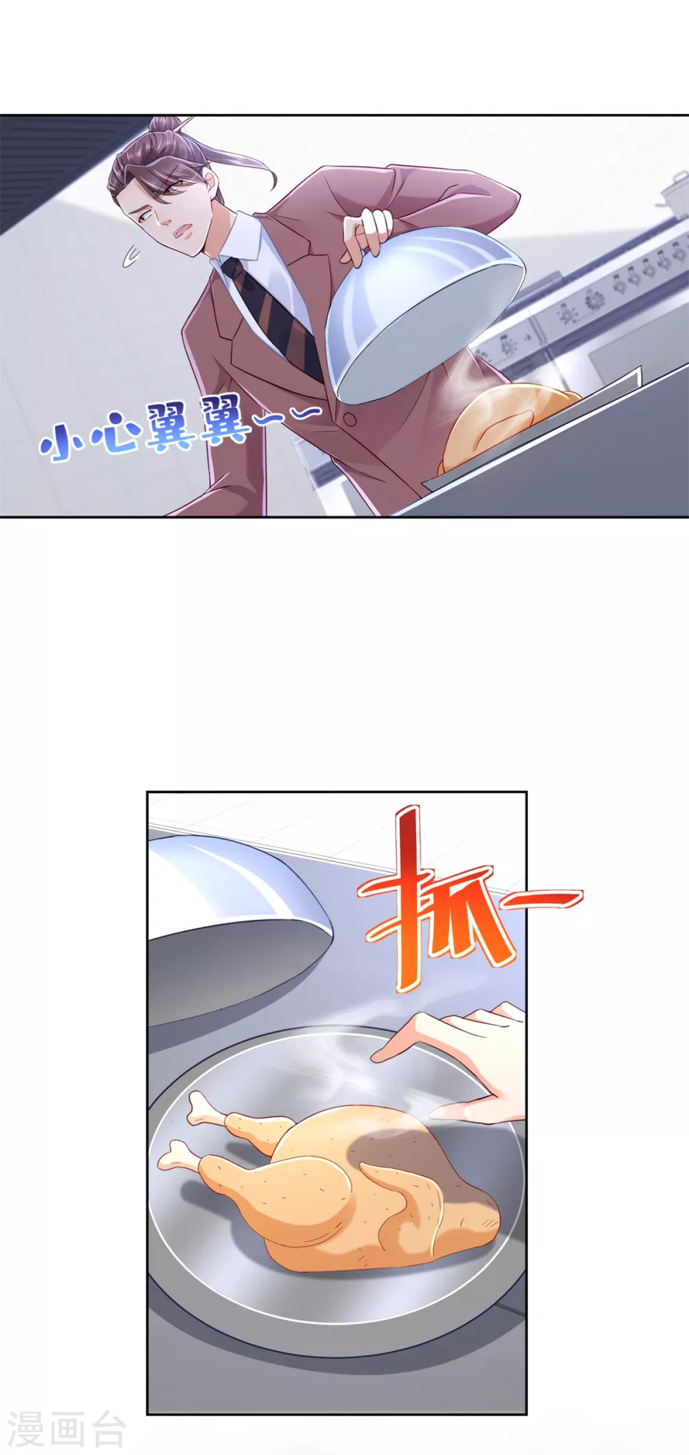 第83话 贪吃蛇-第84话
