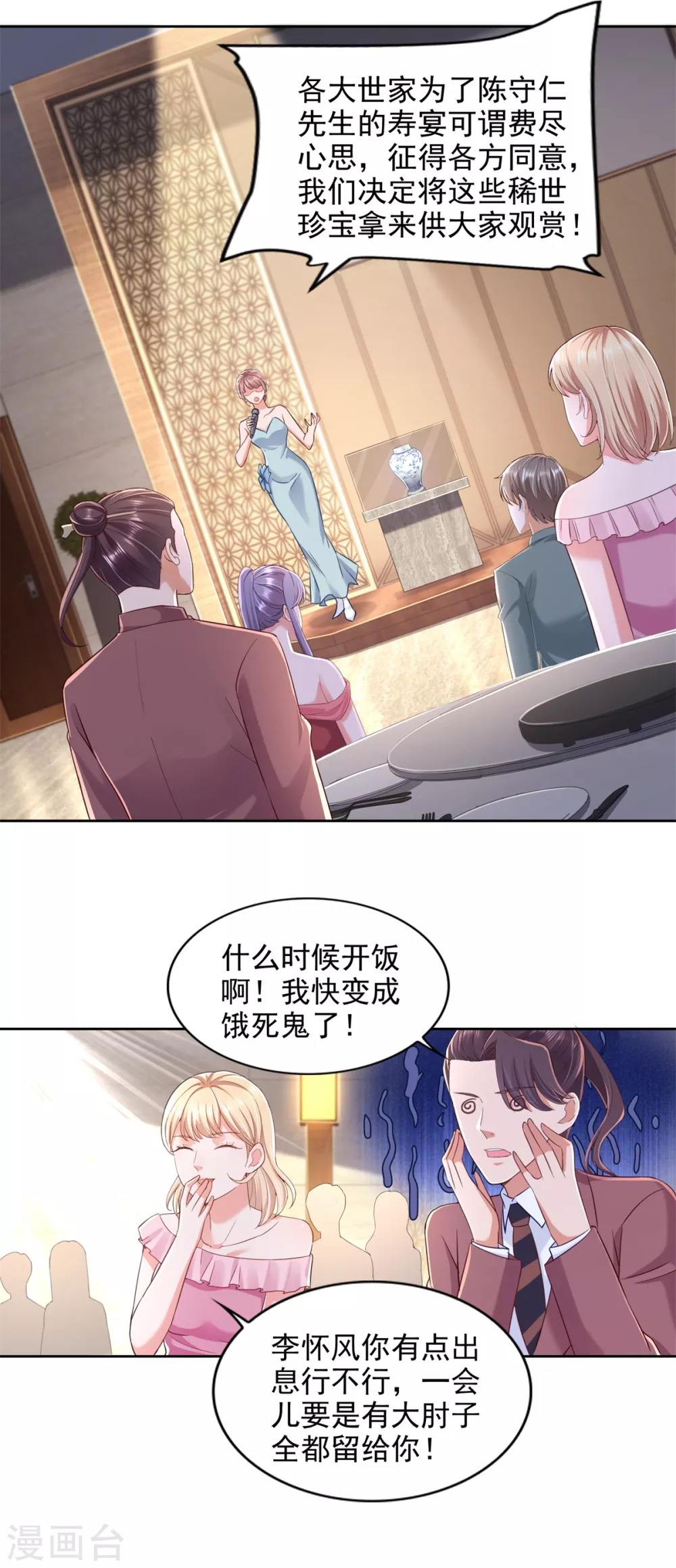 第83话 贪吃蛇-第84话