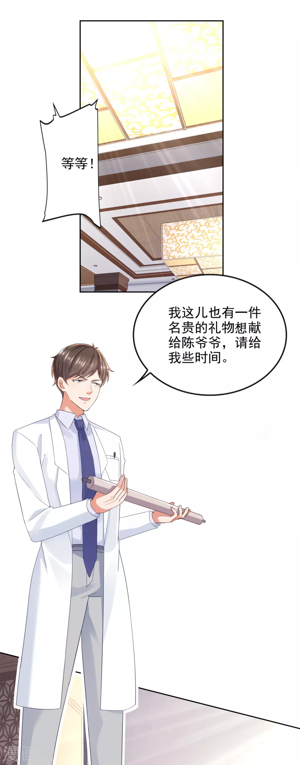 第83话 贪吃蛇-第84话
