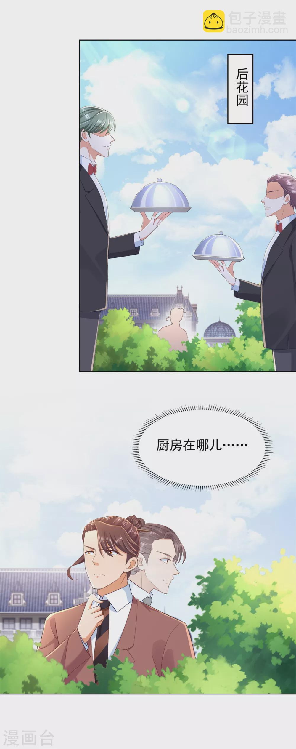第83话 贪吃蛇-第84话