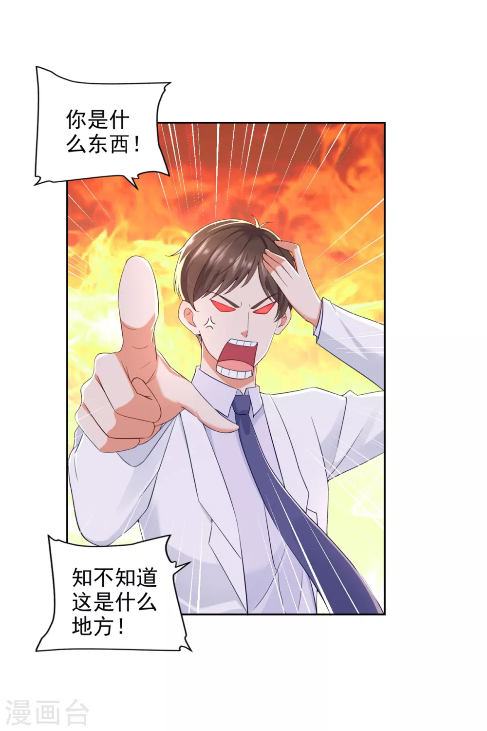 第85话 毒誓-第86话