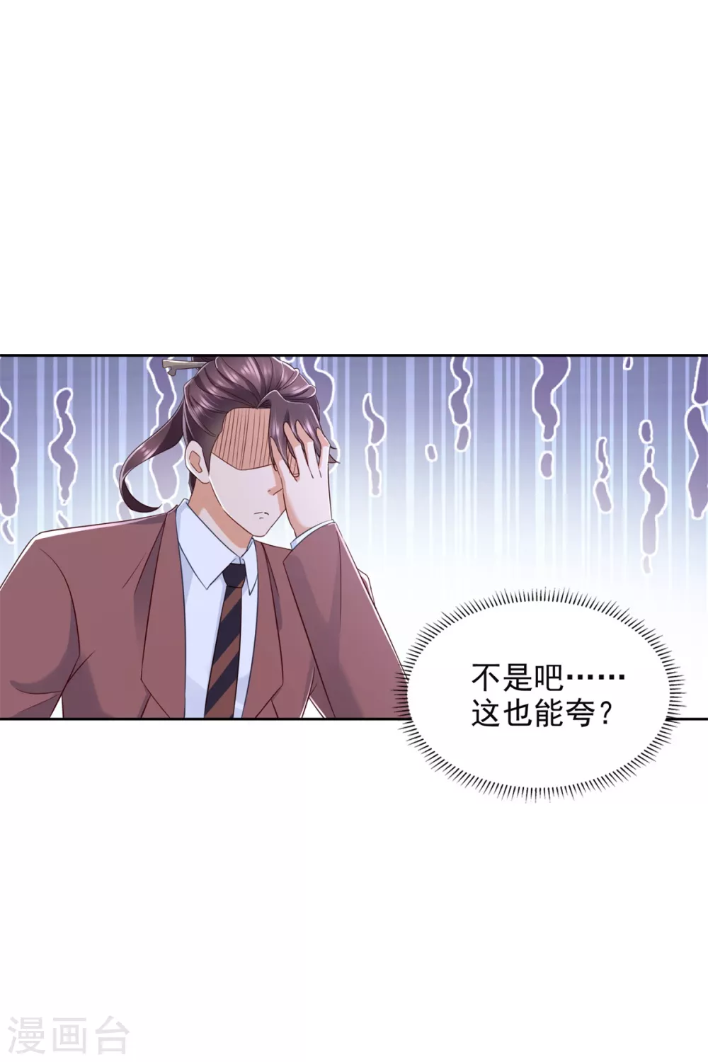 第87话 龙少爷-第88话
