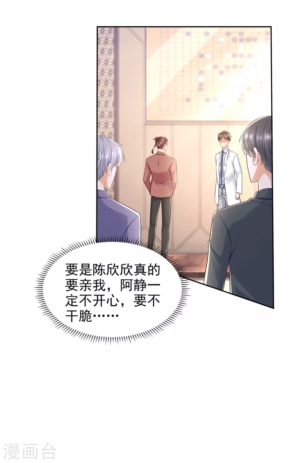 第87话 龙少爷-第88话